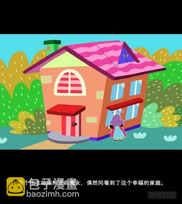《奇奇妙妙》倩倩与女巫 第4页