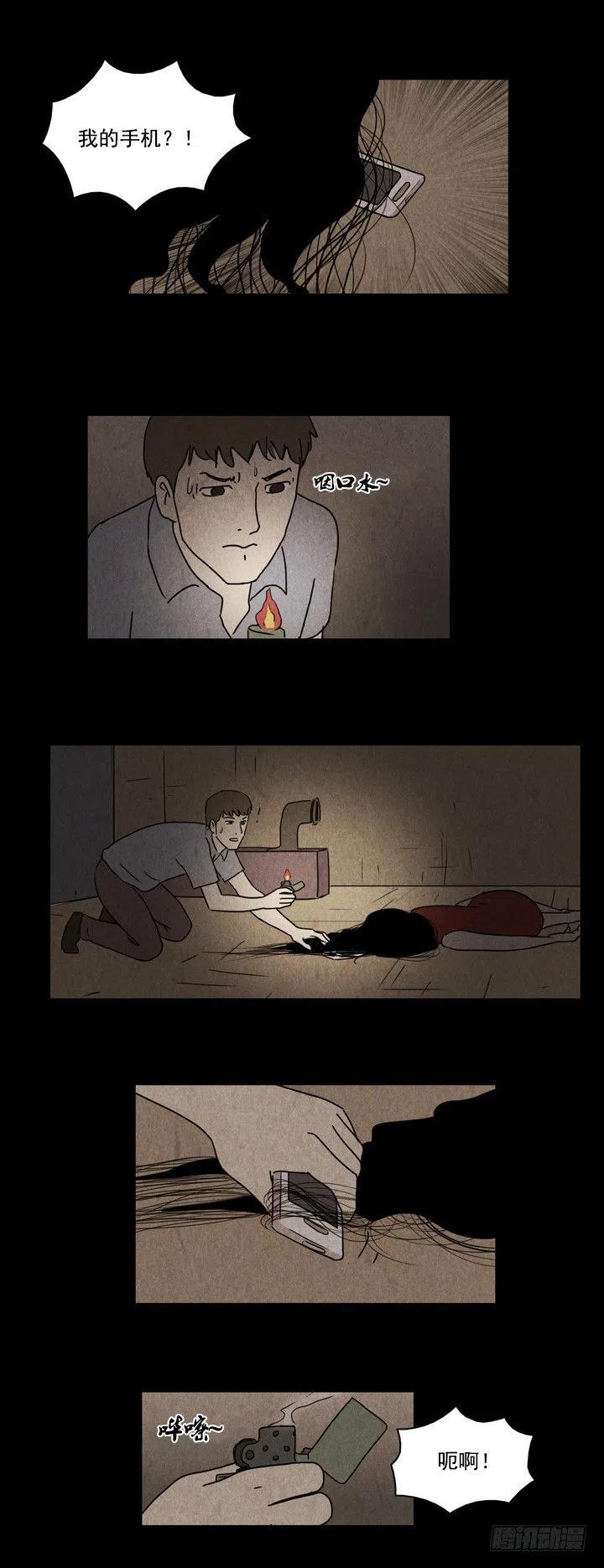 《奇奇妙妙》凶宅 第10页