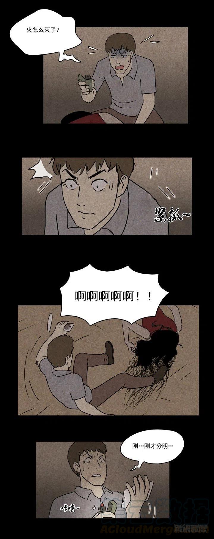 《奇奇妙妙》凶宅 第11页