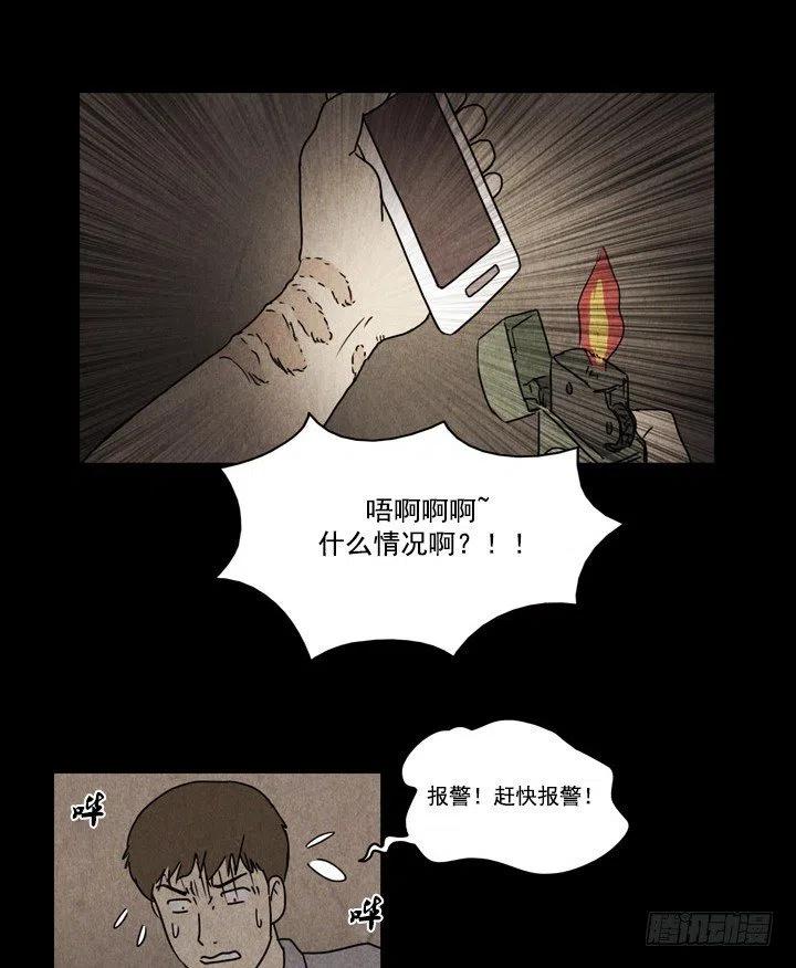 《奇奇妙妙》凶宅 第12页