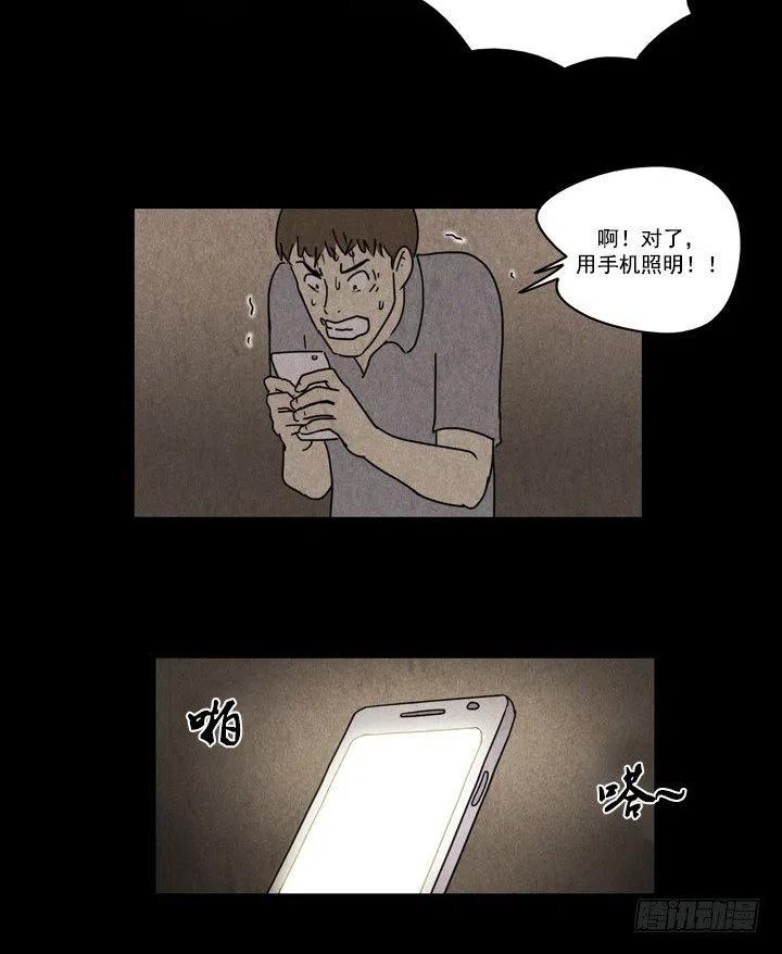 《奇奇妙妙》凶宅 第14页