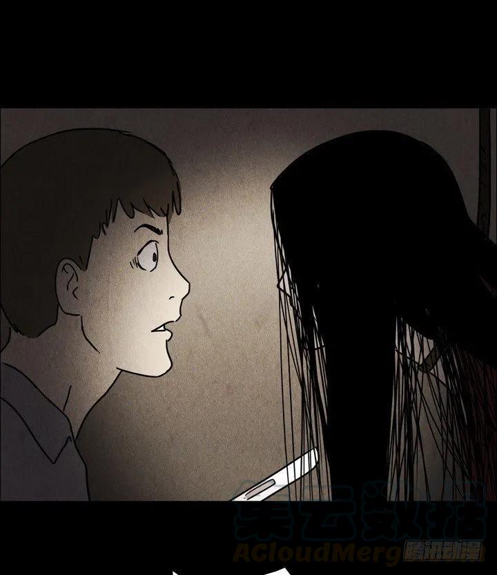 《奇奇妙妙》凶宅 第15页
