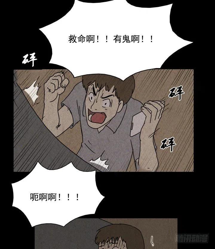 《奇奇妙妙》凶宅 第16页