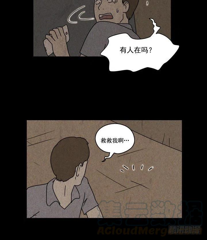 《奇奇妙妙》凶宅 第17页