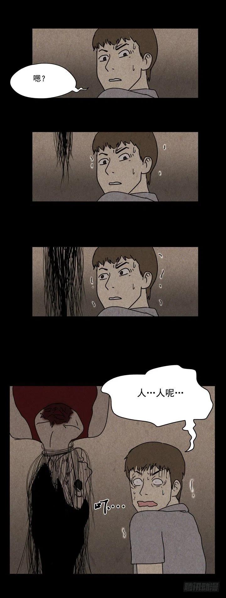 《奇奇妙妙》凶宅 第18页