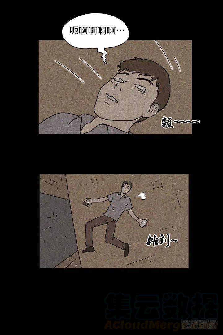 《奇奇妙妙》凶宅 第19页