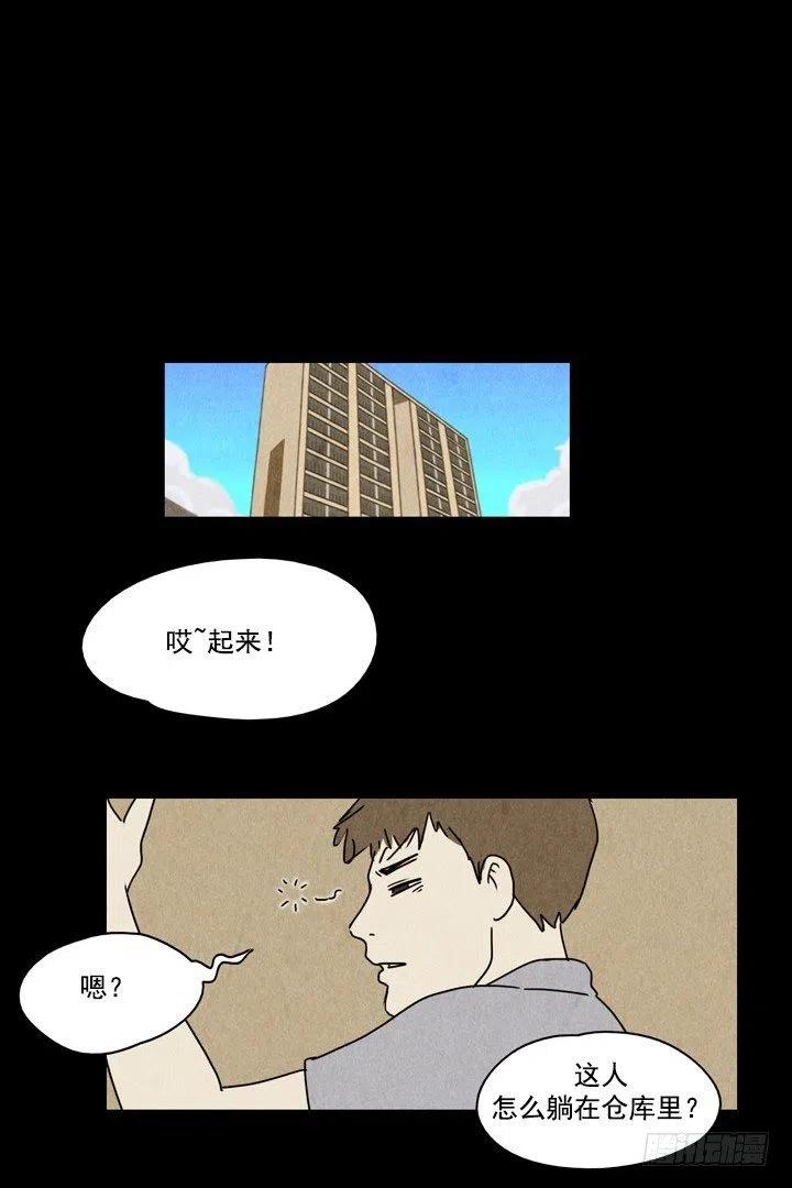 《奇奇妙妙》凶宅 第20页