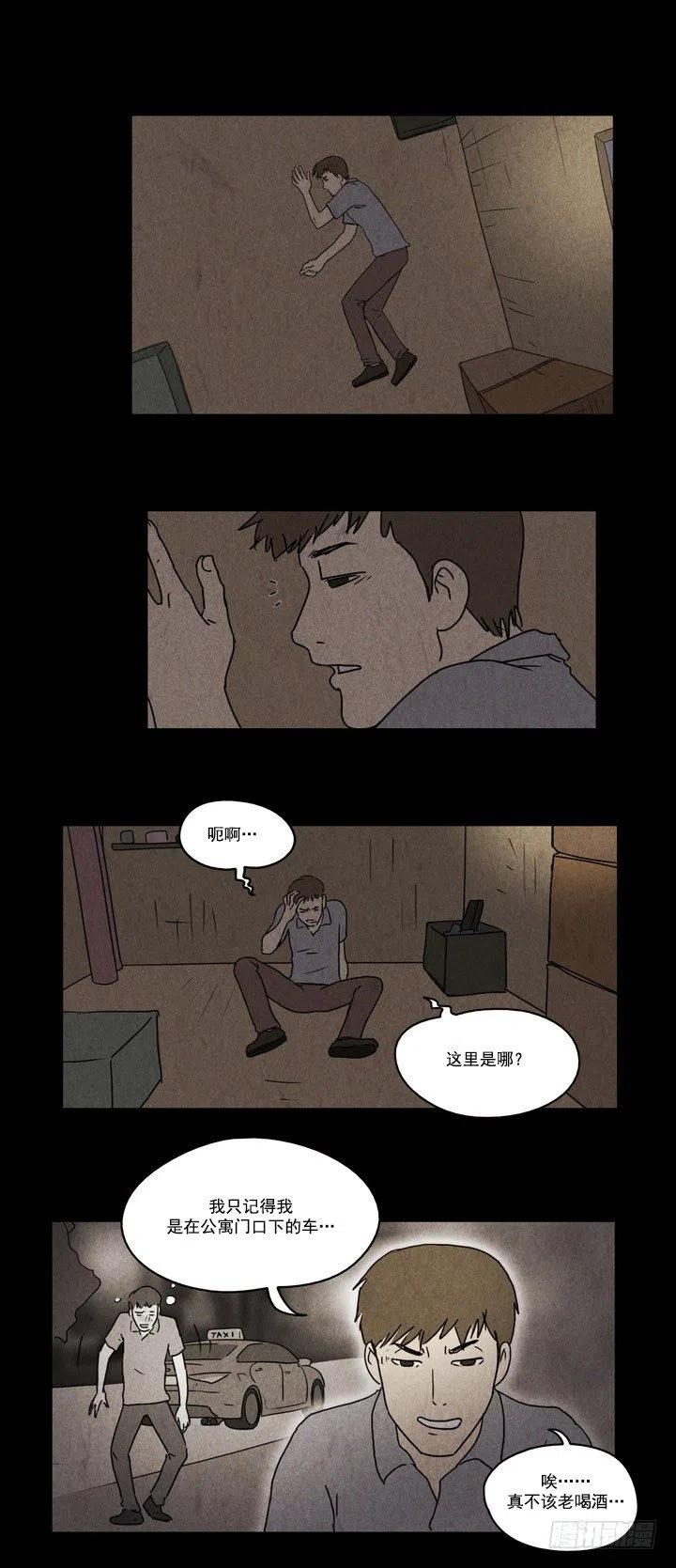 《奇奇妙妙》凶宅 第2页