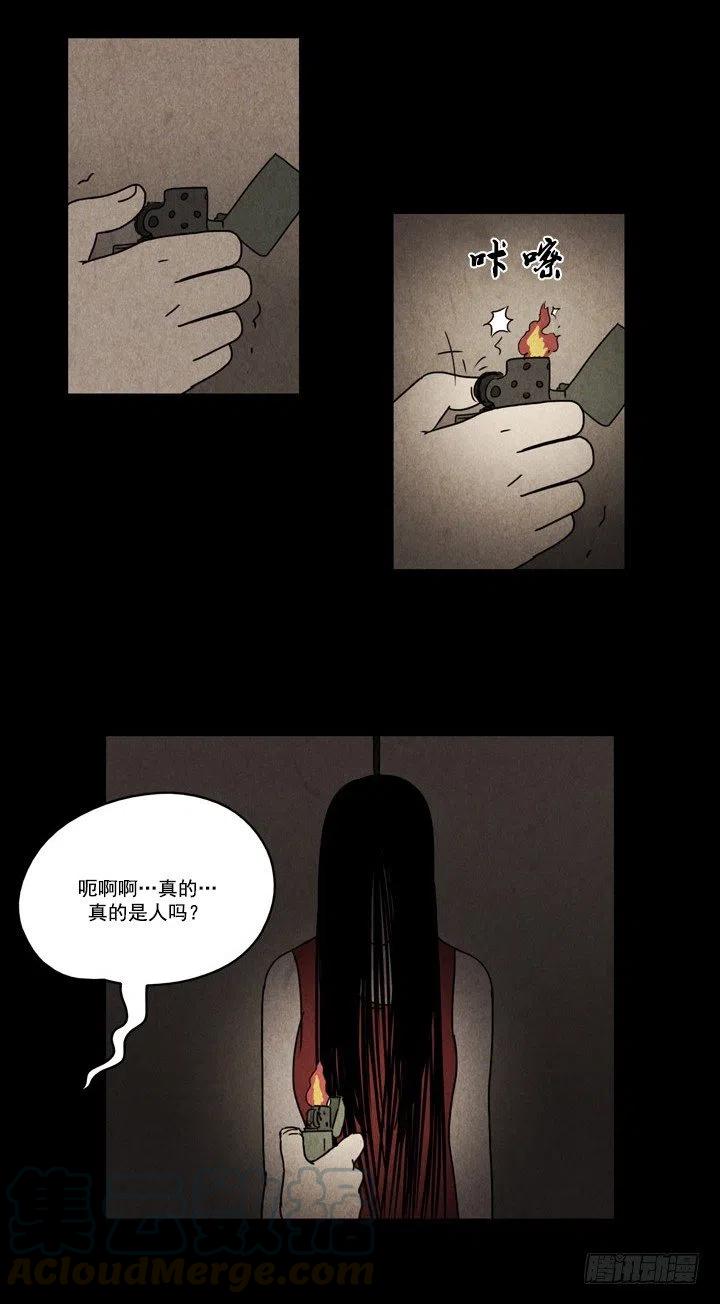 《奇奇妙妙》凶宅 第7页