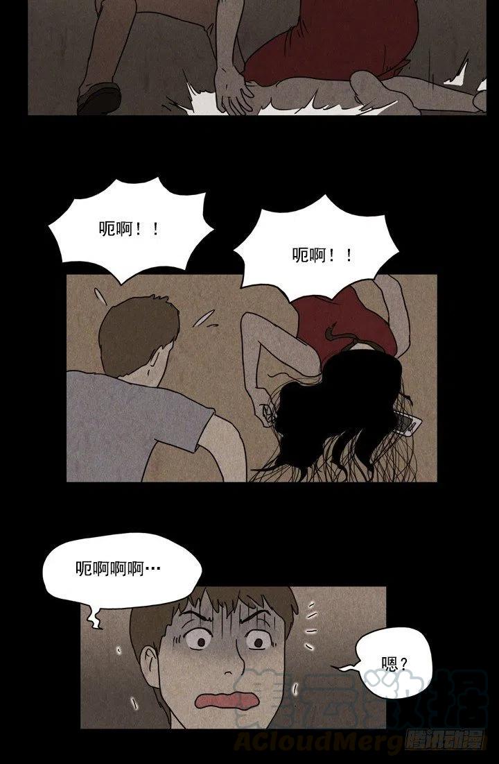 《奇奇妙妙》凶宅 第9页