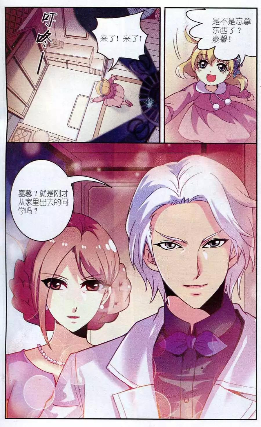 《我只是难过不能陪你一起老》第3话 礼物的意义 第17页