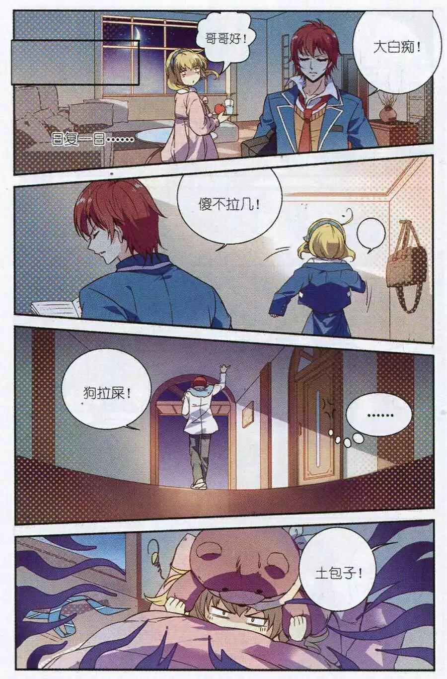 《我只是难过不能陪你一起老》第1话 只是，我想有个家…… 第16页
