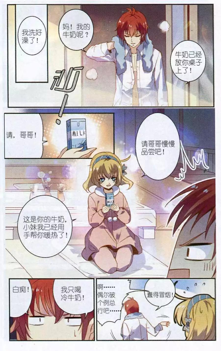 《我只是难过不能陪你一起老》第1话 只是，我想有个家…… 第18页