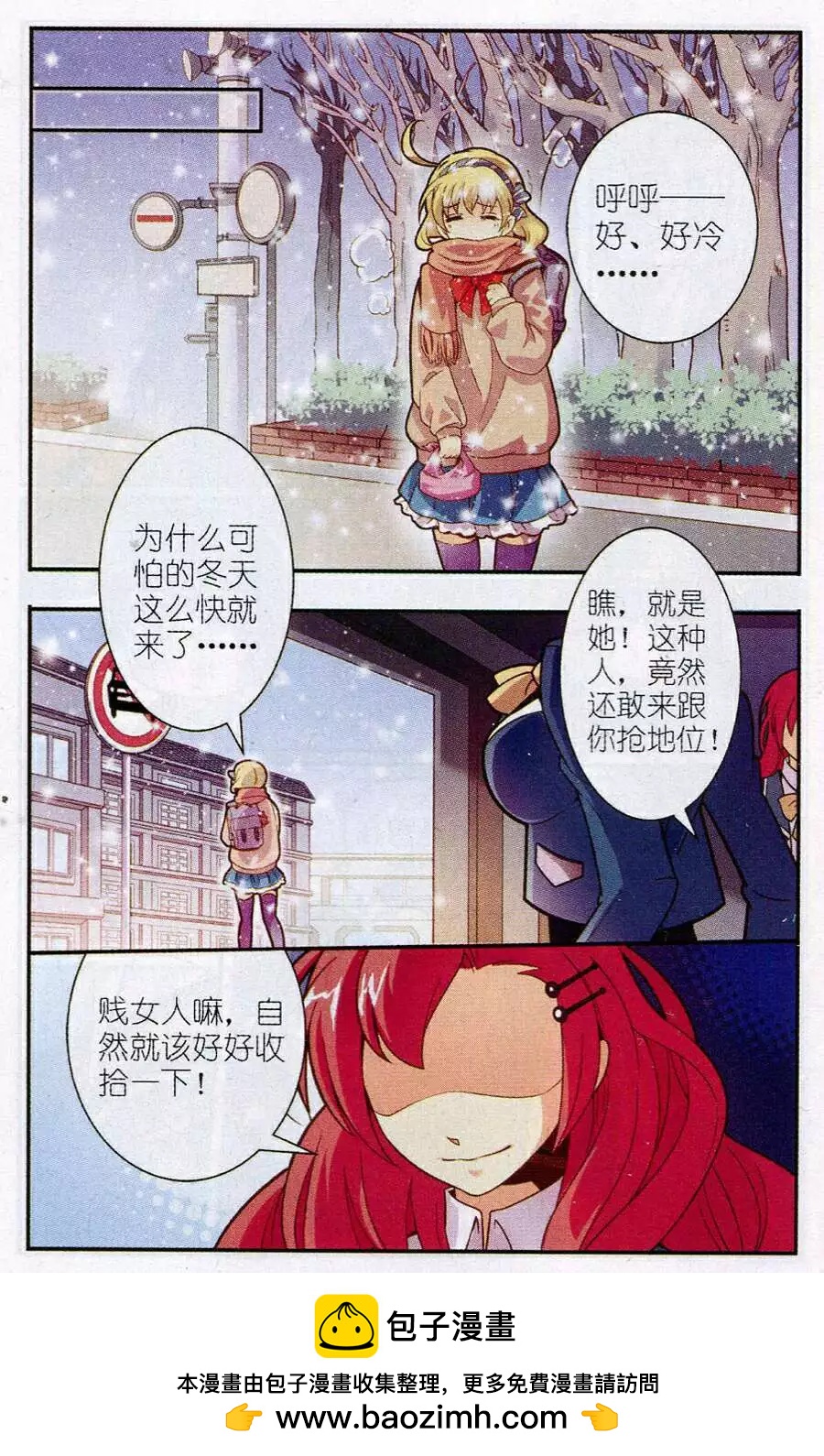 《我只是难过不能陪你一起老》第4话 两人的小秘密 第20页