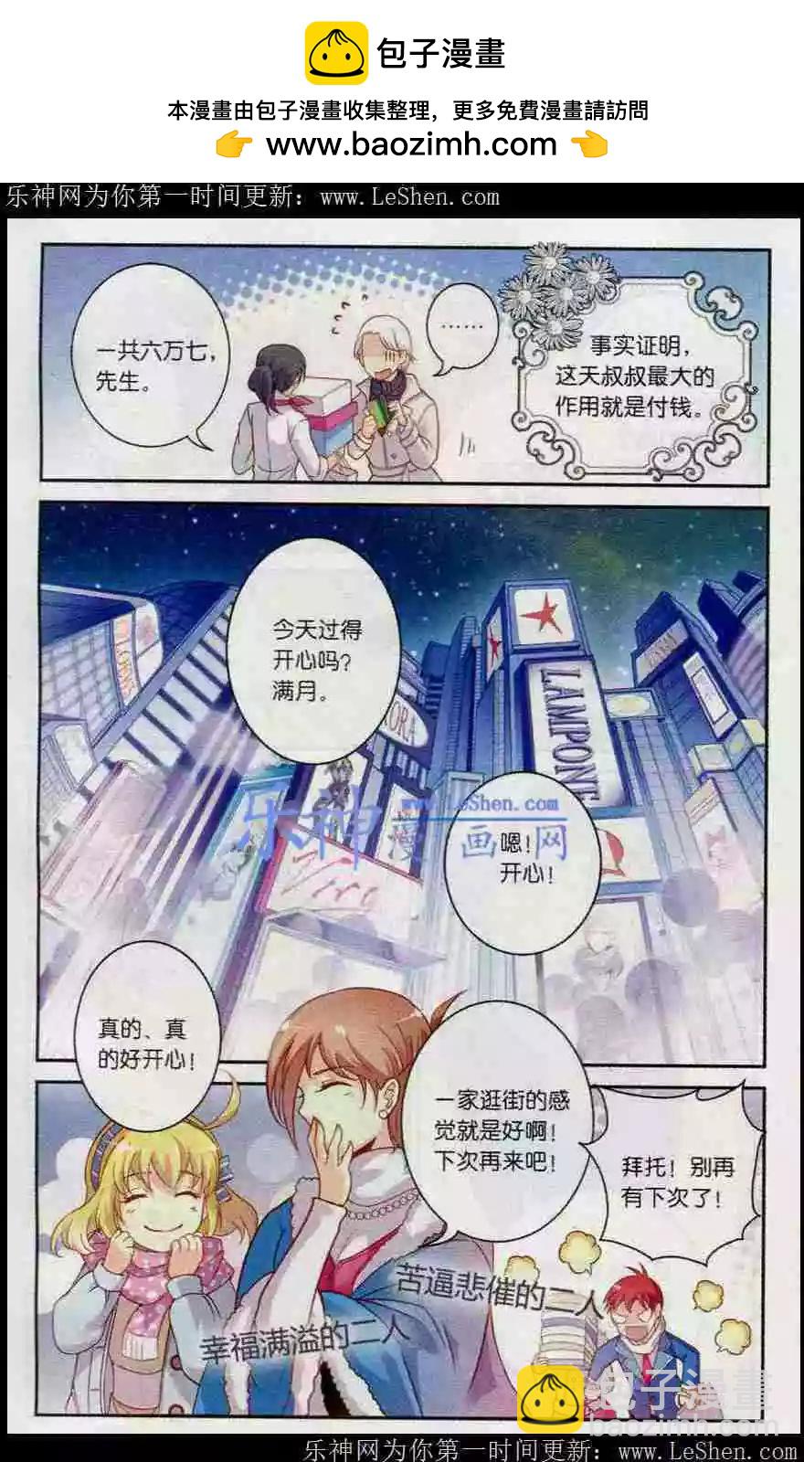 《我只是难过不能陪你一起老》第8话 家的温度 第13页