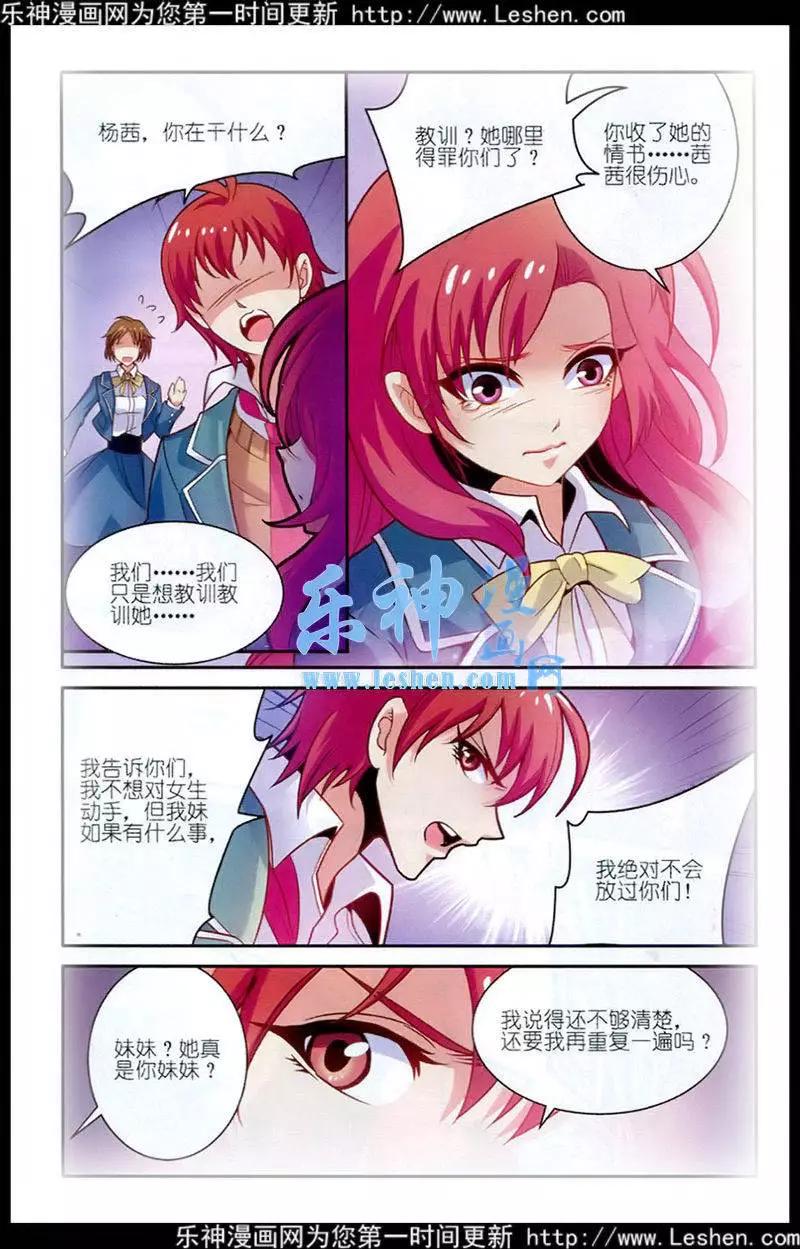 《我只是难过不能陪你一起老》第6话 伤痕累累 第15页