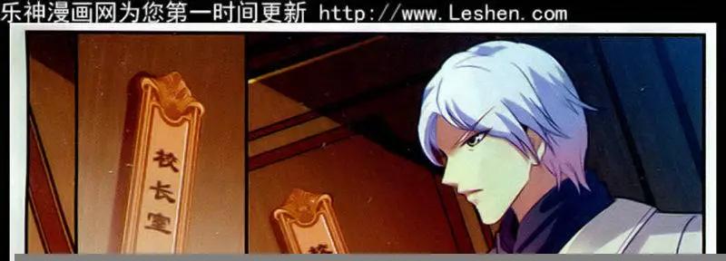 《我只是难过不能陪你一起老》第7话 勇敢前行 第7页
