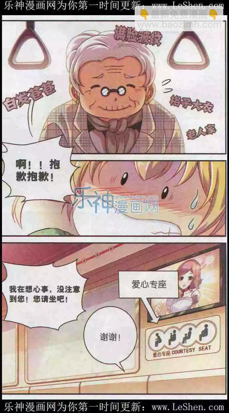 《我只是难过不能陪你一起老》第11话 哥哥喝醉了 第12页
