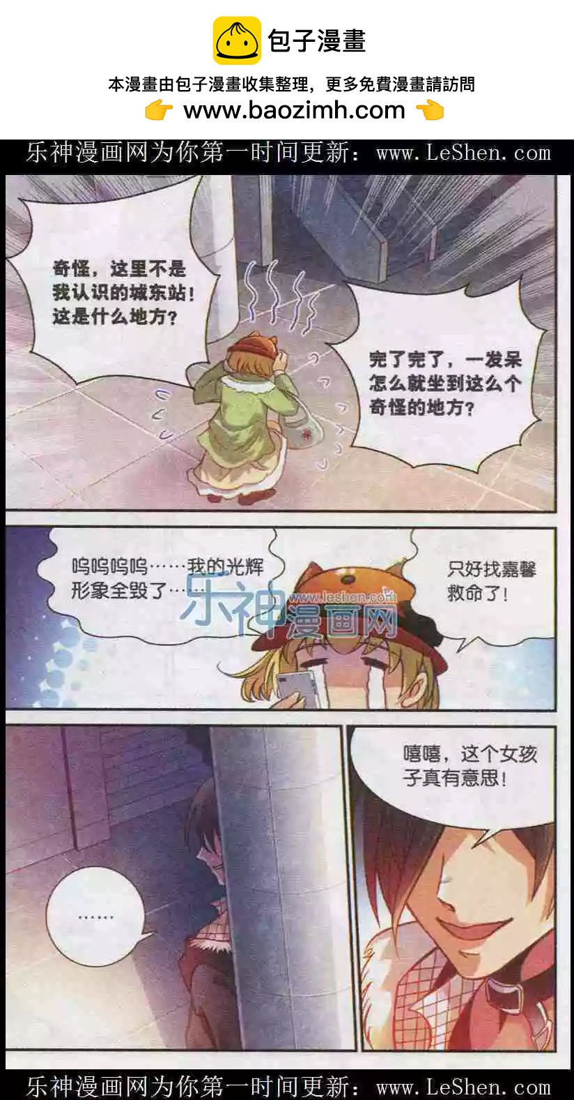 《我只是难过不能陪你一起老》第11话 哥哥喝醉了 第14页