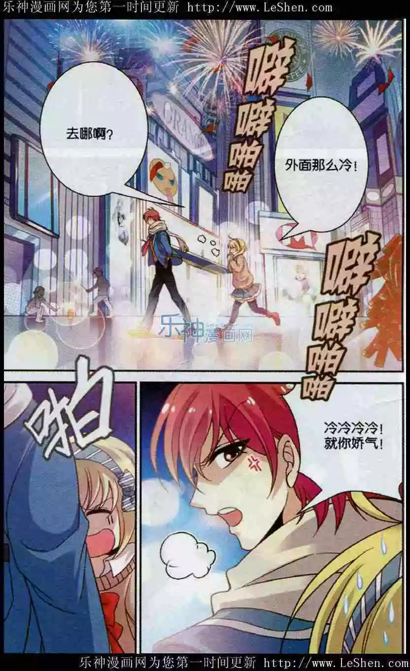 《我只是难过不能陪你一起老》第9话 烟花下的告白 第16页