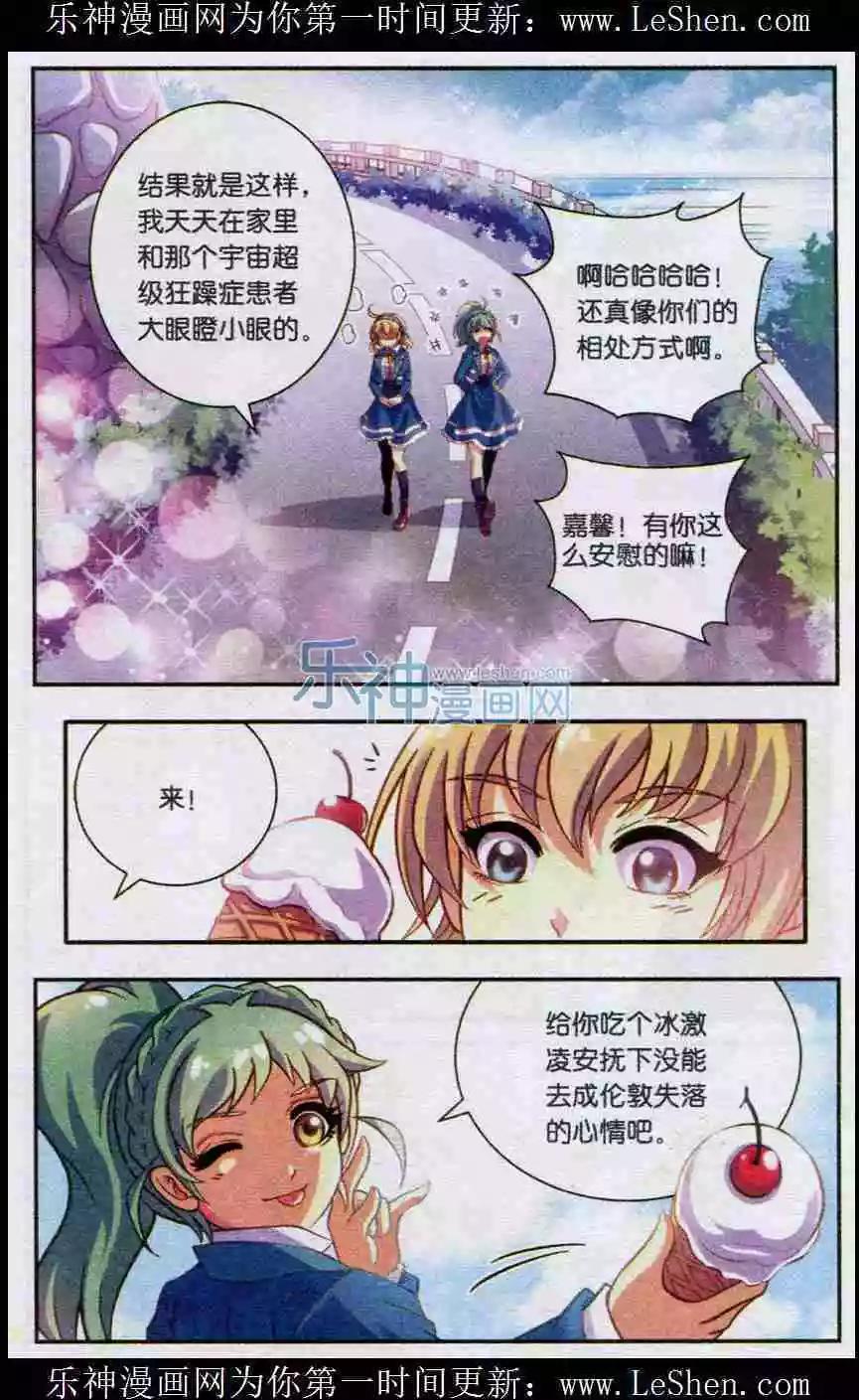 《我只是难过不能陪你一起老》第10话 两人的暑假 第16页