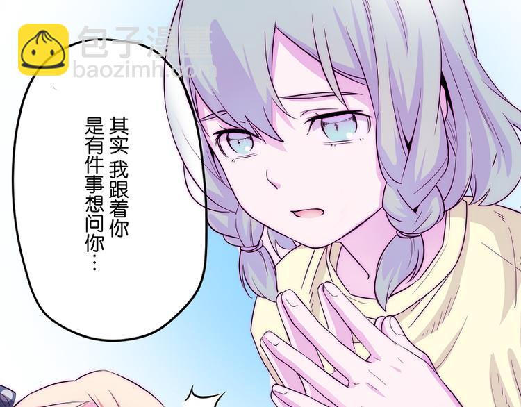 《少女消失之前》第3话 见鬼了! 第10页