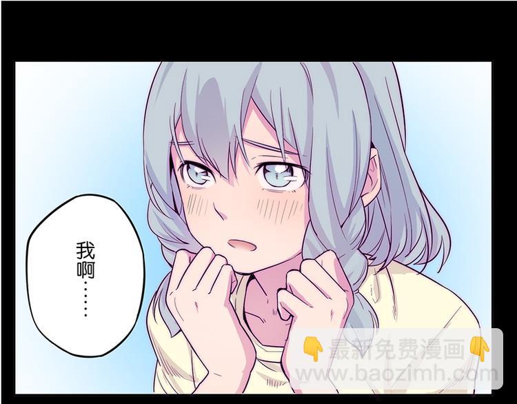 《少女消失之前》第3话 见鬼了! 第13页