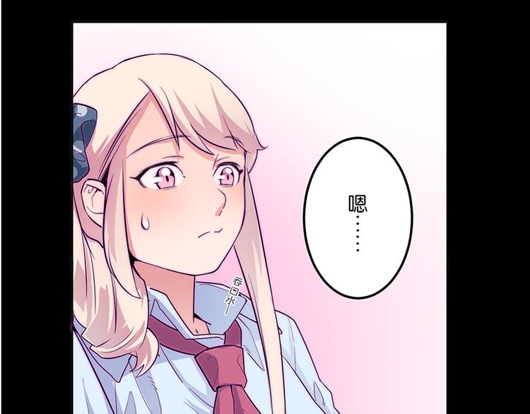 《少女消失之前》第3话 见鬼了! 第14页
