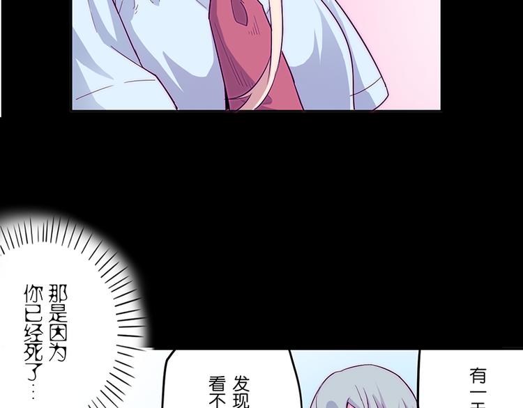 《少女消失之前》第3话 见鬼了! 第15页
