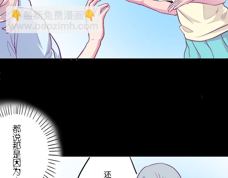 《少女消失之前》第3话 见鬼了! 第18页