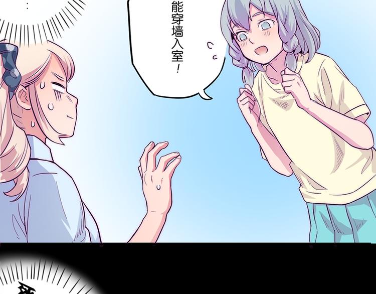 《少女消失之前》第3话 见鬼了! 第19页