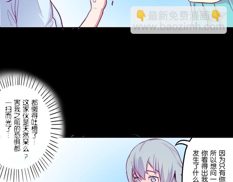 《少女消失之前》第3话 见鬼了! 第21页