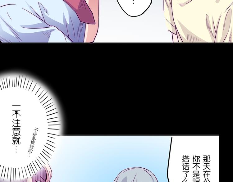 《少女消失之前》第3话 见鬼了! 第24页