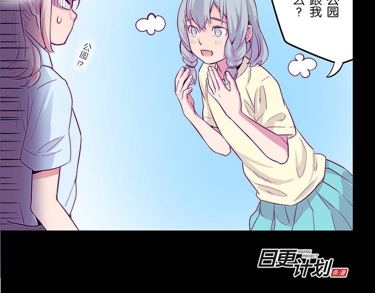 《少女消失之前》第3话 见鬼了! 第25页