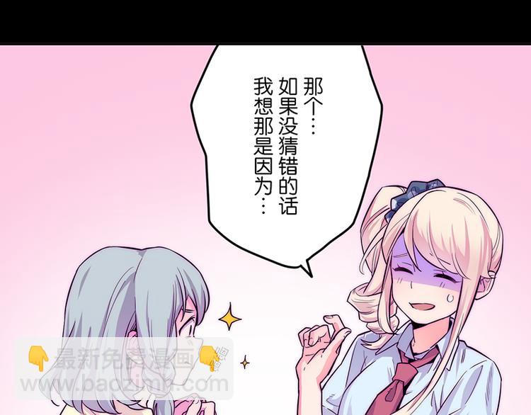 《少女消失之前》第3话 见鬼了! 第27页