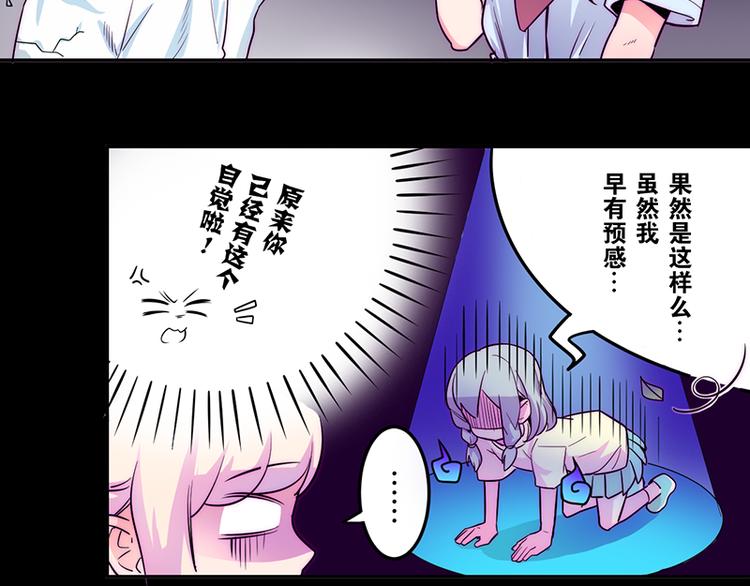 《少女消失之前》第3话 见鬼了! 第29页
