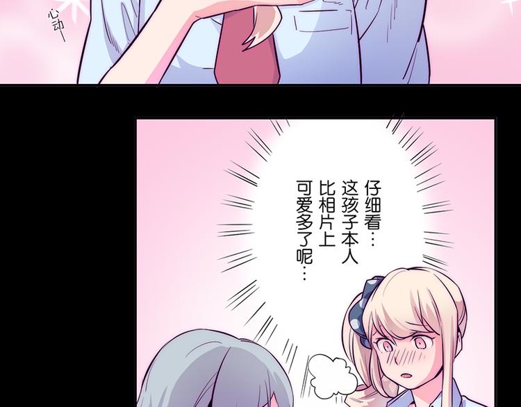 《少女消失之前》第3话 见鬼了! 第33页