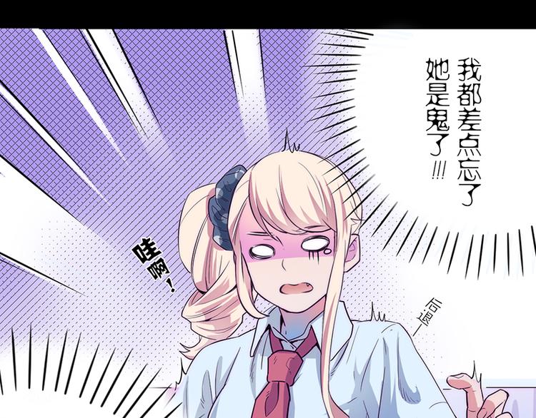 《少女消失之前》第3话 见鬼了! 第39页