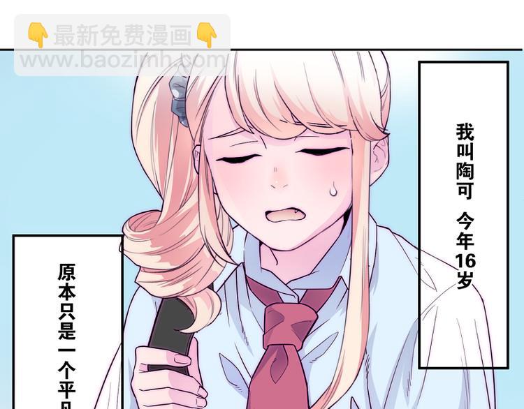 《少女消失之前》第3话 见鬼了! 第3页
