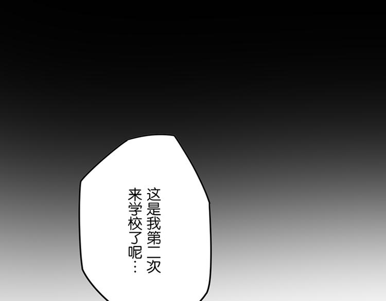 《少女消失之前》第3话 见鬼了! 第42页