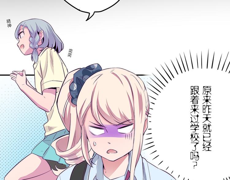 《少女消失之前》第3话 见鬼了! 第43页
