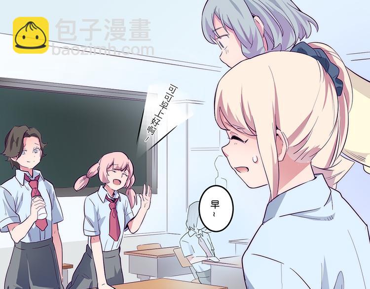 《少女消失之前》第3话 见鬼了! 第46页
