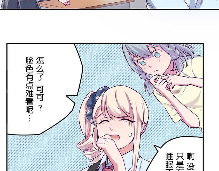 《少女消失之前》第3话 见鬼了! 第47页