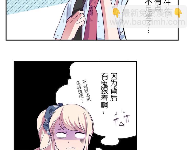 《少女消失之前》第3话 见鬼了! 第48页