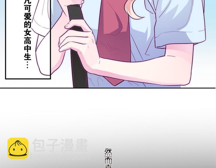 《少女消失之前》第3话 见鬼了! 第4页