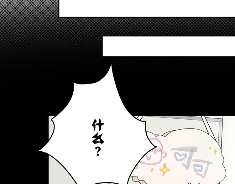 《少女消失之前》第3话 见鬼了! 第50页