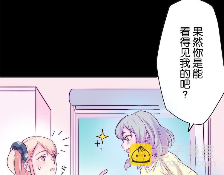 《少女消失之前》第3话 见鬼了! 第6页