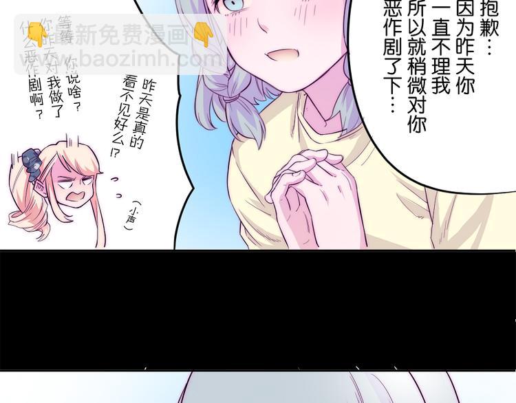 《少女消失之前》第3话 见鬼了! 第9页