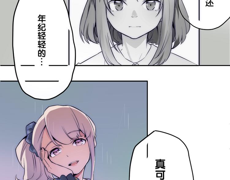 《少女消失之前》第1-2话 好像有什么跟着我？ 第11页