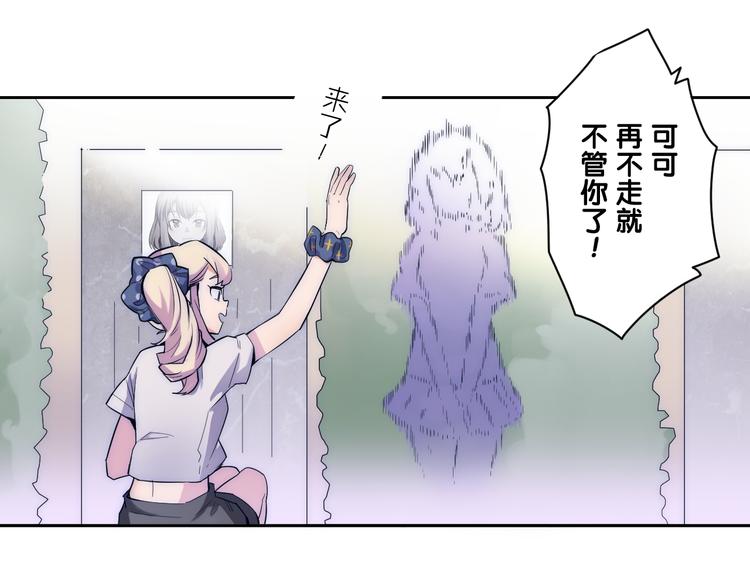 《少女消失之前》第1-2话 好像有什么跟着我？ 第13页